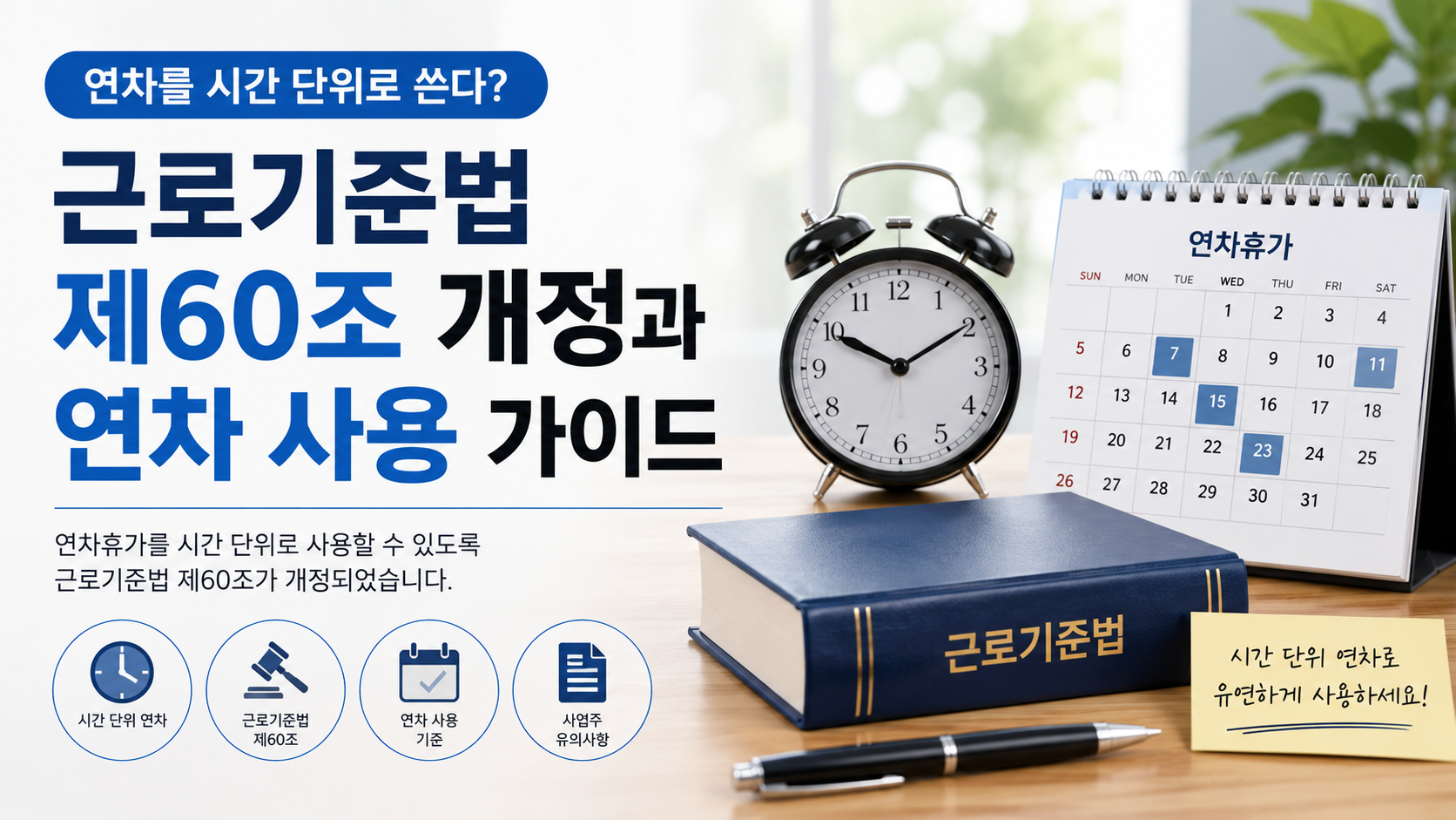 2027 연차